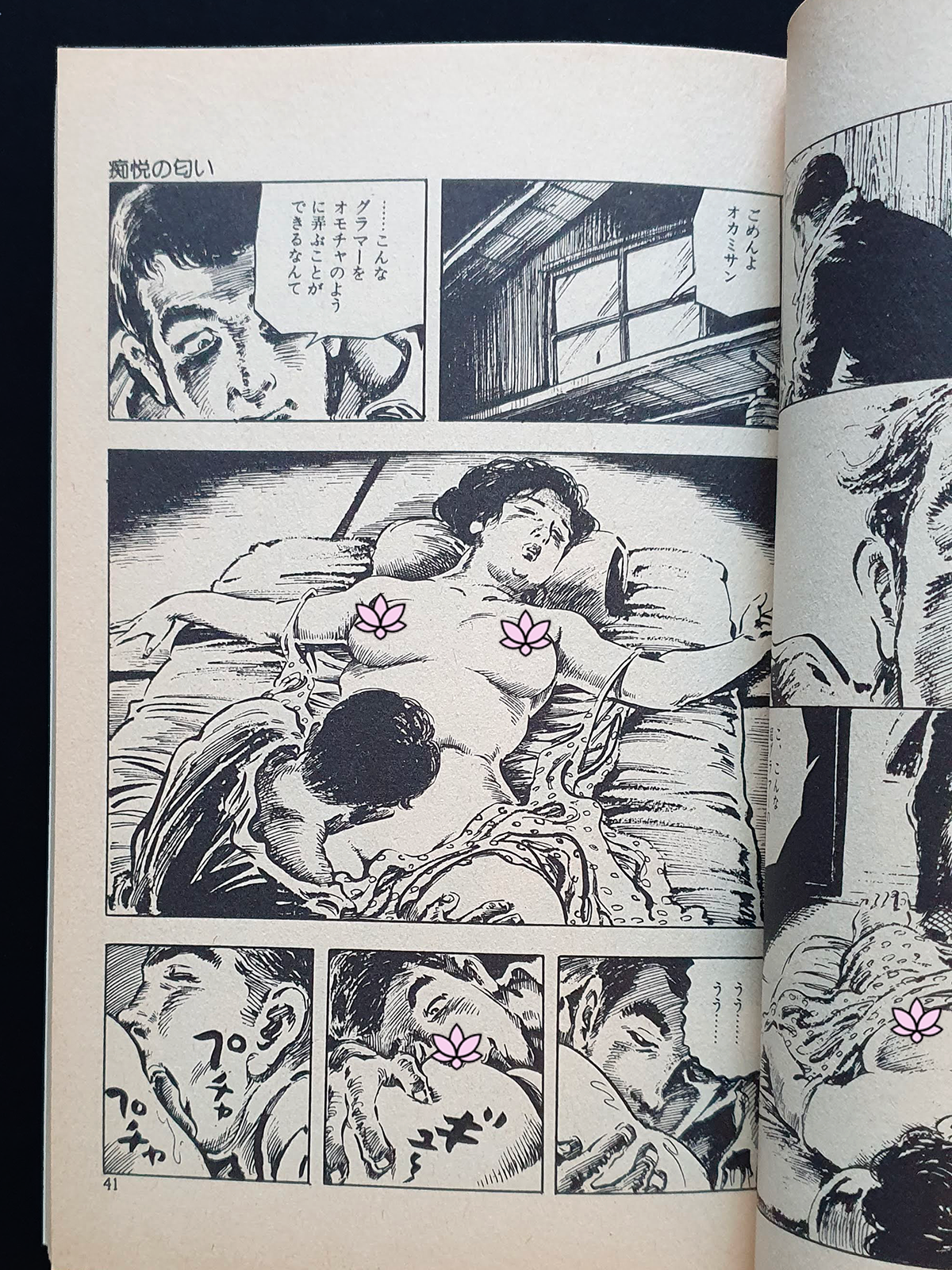 Embarrassing Rope Shiro Kasama P2 censored Embarrassing Rope Shiro Kasama P2 censored