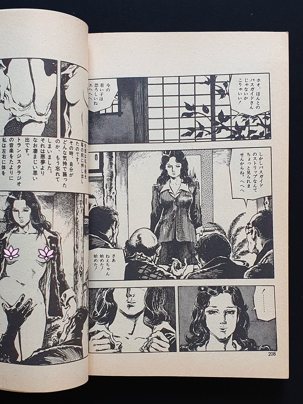 Embarrassing Rope Shiro Kasama P5 censored Embarrassing Rope Shiro Kasama P5 censored