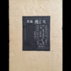 Gashu, Nawa to Onna Yoji Muku cover