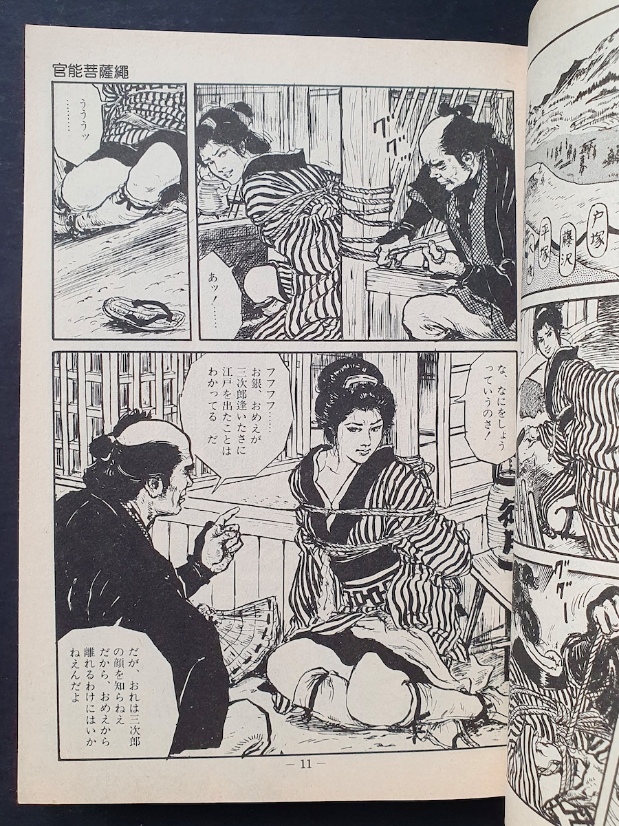 Hell on earth Oki Shoji Joy Comics 12