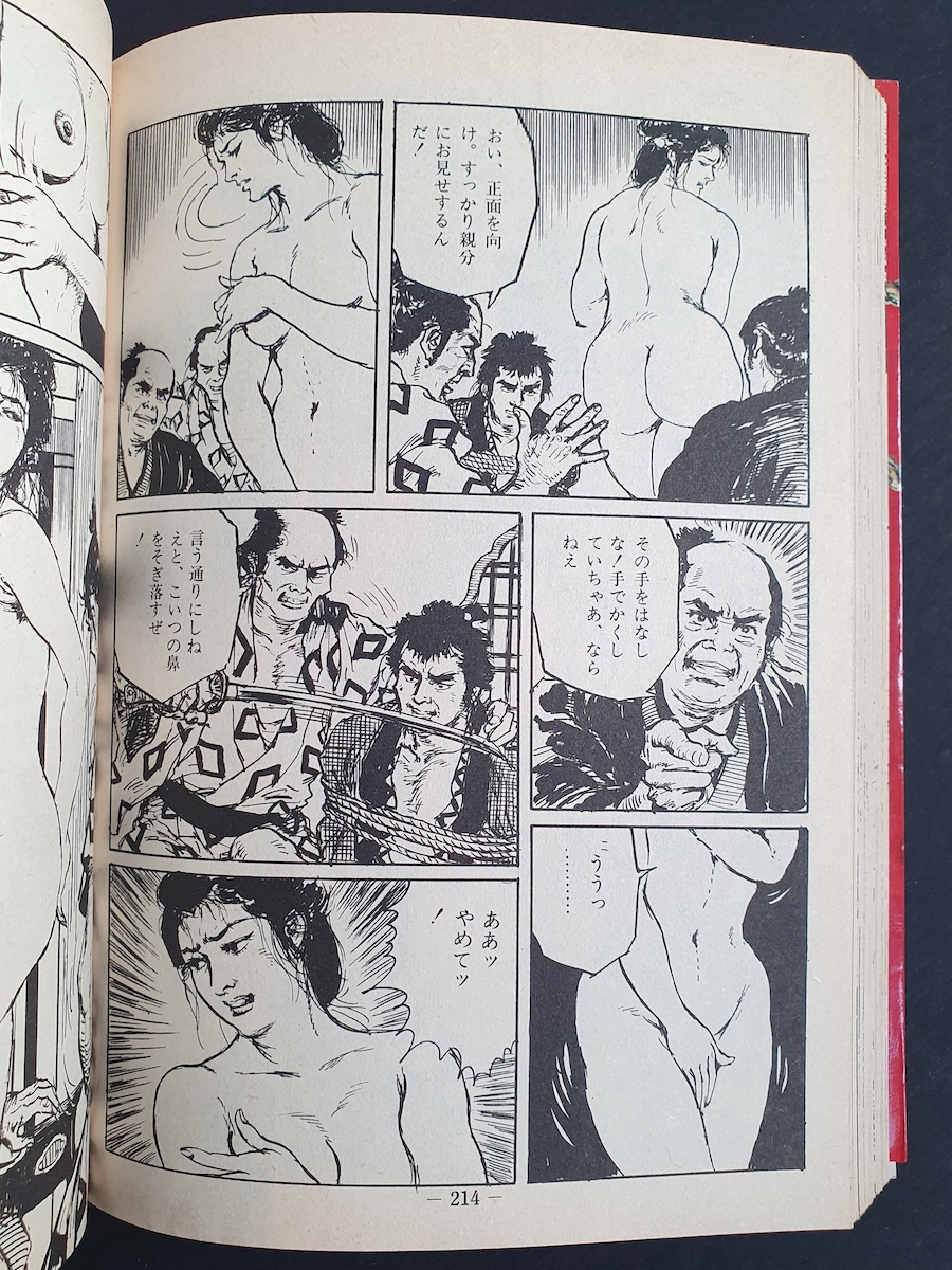 Hell on earth Oki Shoji Joy Comics 3