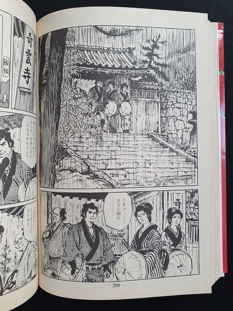 Hell on earth Oki Shoji Joy Comics 6