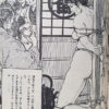 Hell on earth Oki Shoji Joy Comics 7