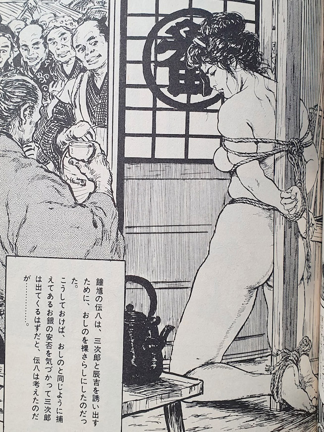 Hell on earth Oki Shoji Joy Comics 7