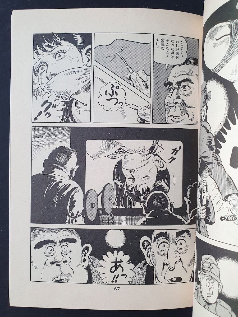 Hunting for beautiful girls Yoji Muku AFC 3