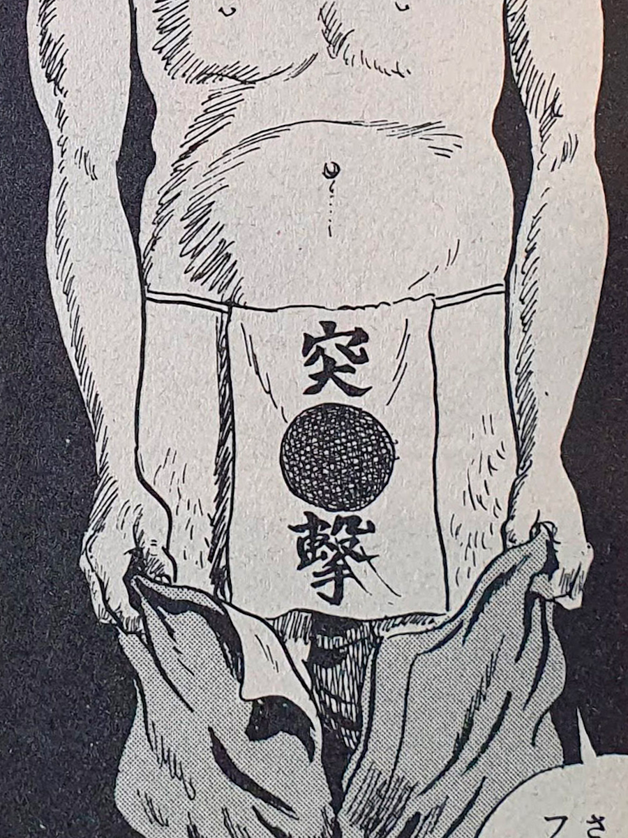 Hunting for beautiful girls Yoji Muku AFC 5 bis FS