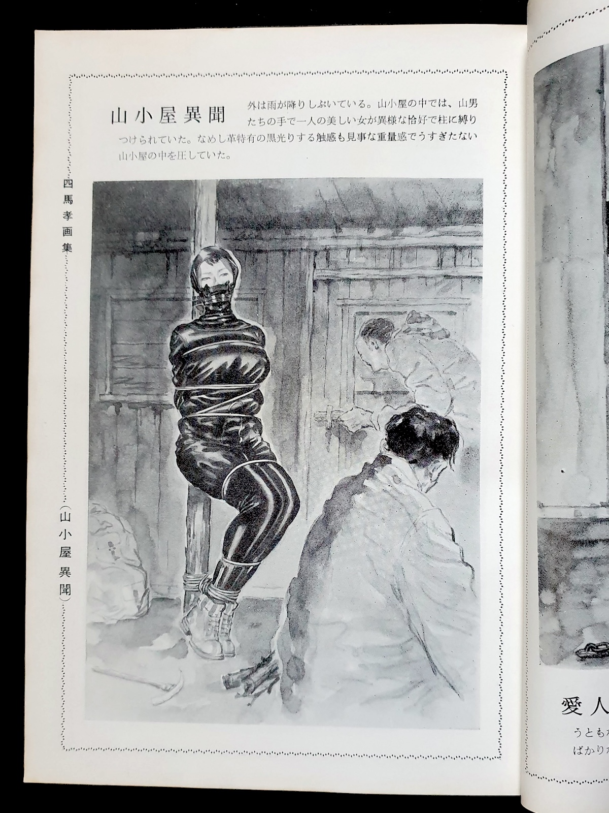 Kitan Club November 59 16