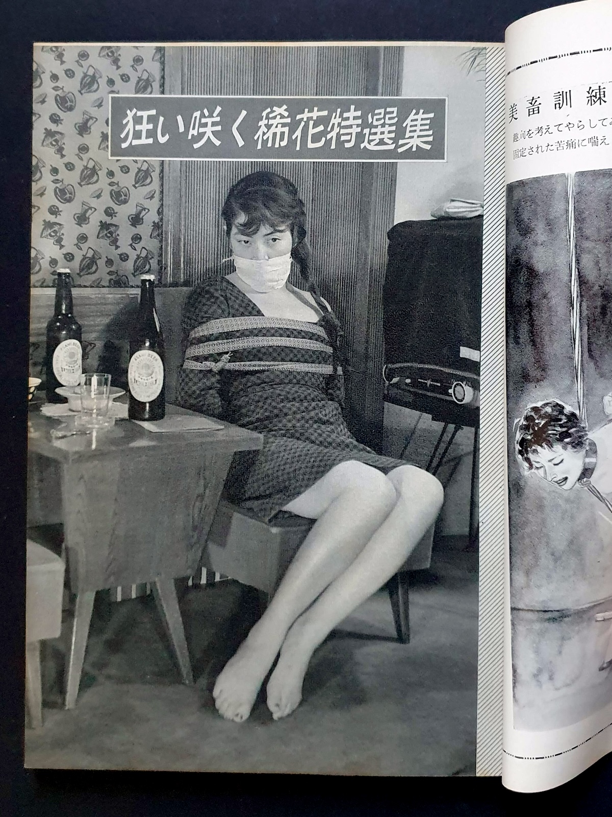 Kitan Club November 59 17