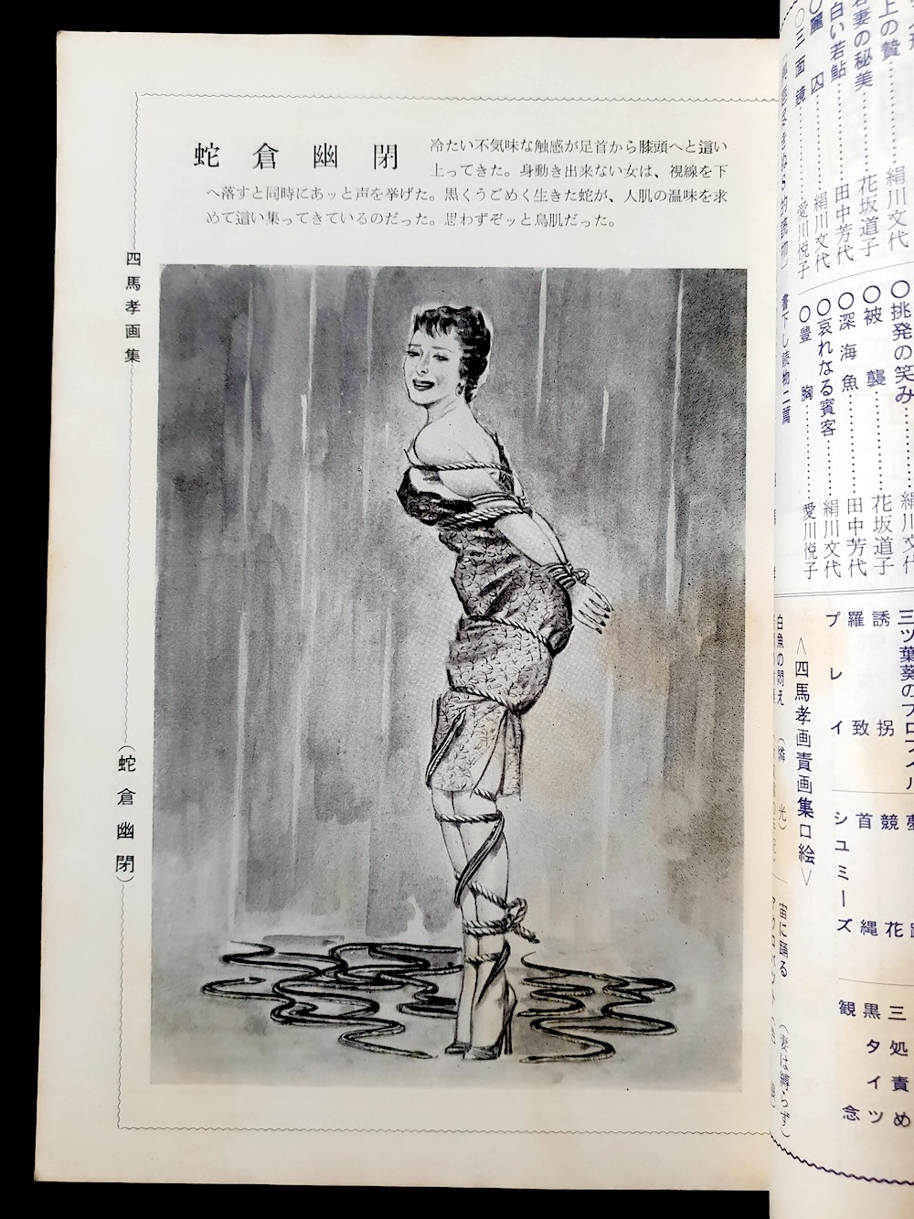 Kitan Club November 59 3