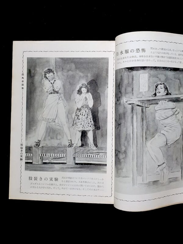 Kitan Club November 59 5