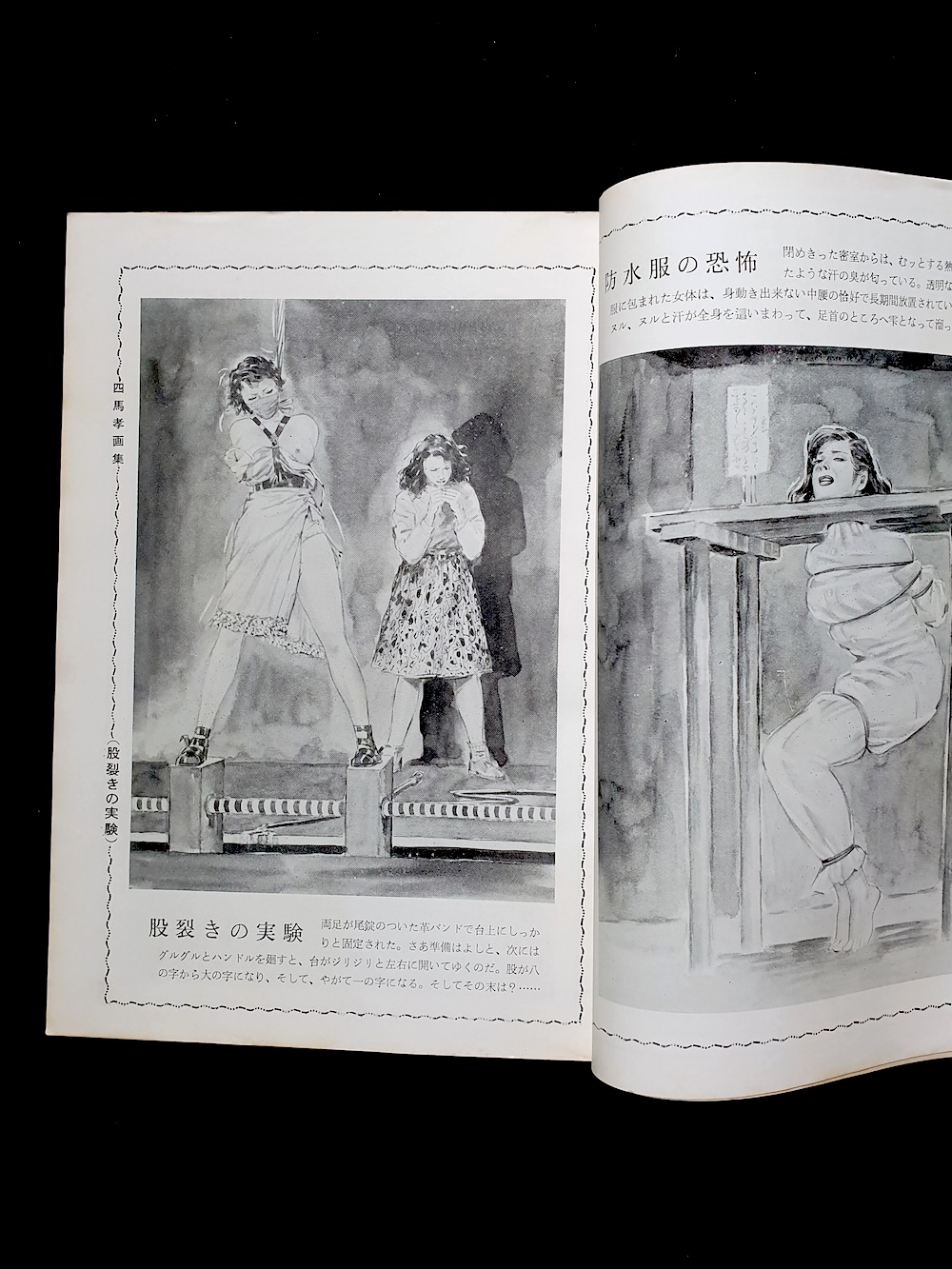 Kitan Club November 59 5