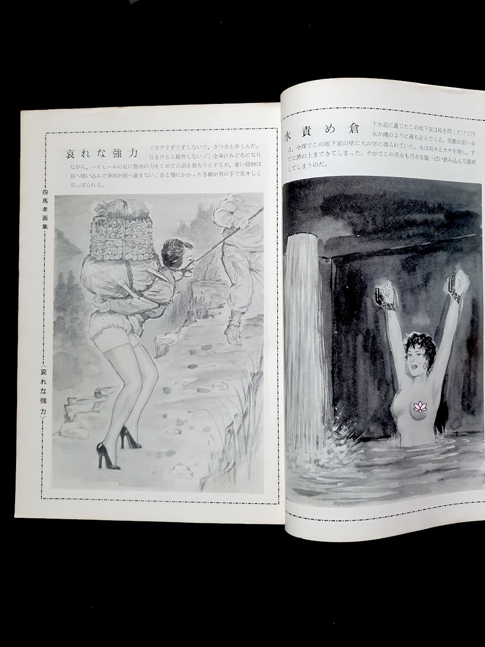 Kitan Club November 59 6