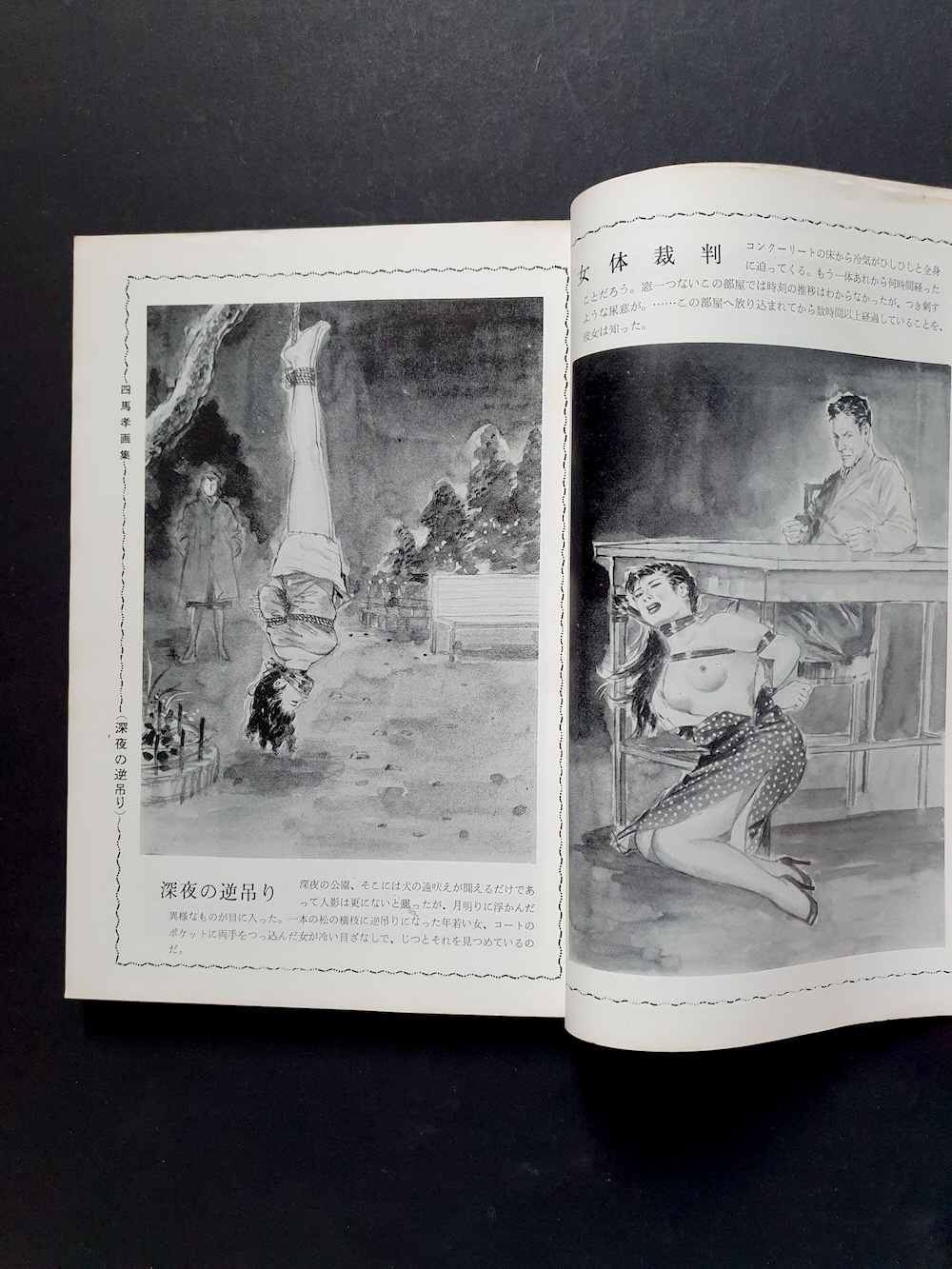 Kitan Club November 59 8