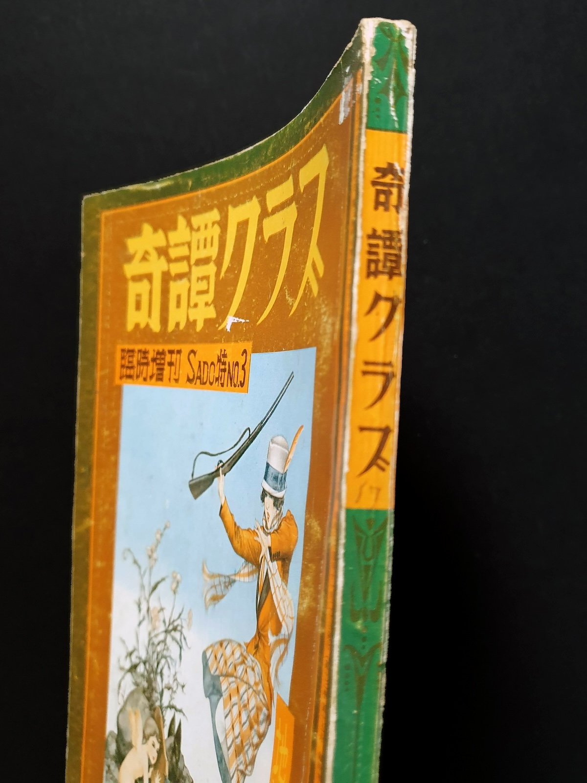 Kitan Club November 59 bind