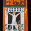 Kitan CLub September 1961 1
