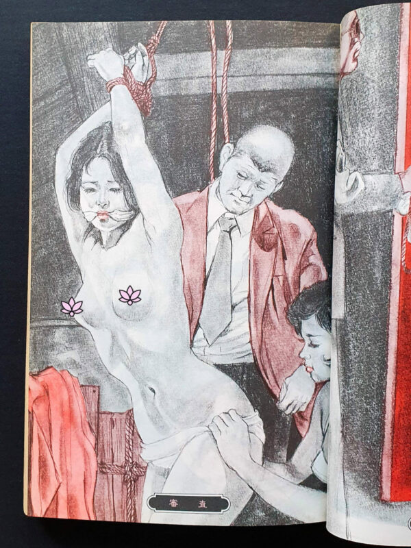 Lustfull rope Yoji Muku2 censored