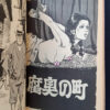Lustfull rope Yoji Muku4 censored
