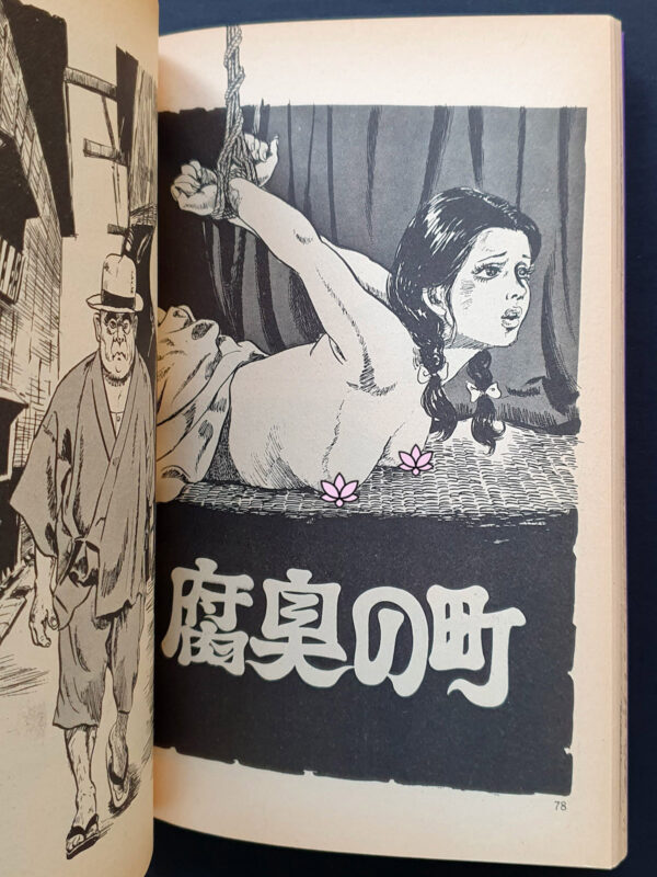 Lustfull rope Yoji Muku4 censored