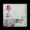 Maeda cover def