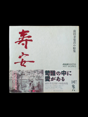 Maeda cover def
