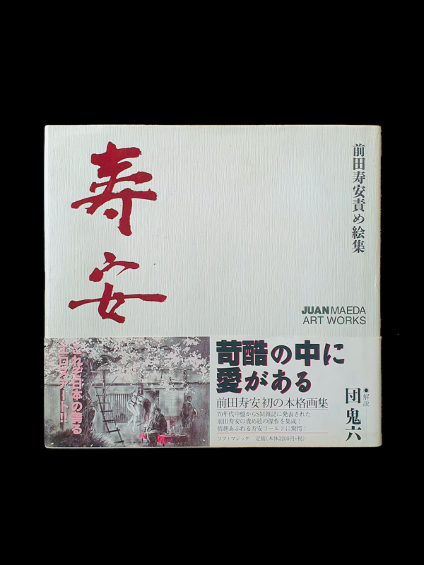 Maeda cover def