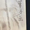 Mineko Tsuzuki bondage drawing 2 detail 1
