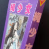 Rope Girl Yoji Muku binding Comic Pet