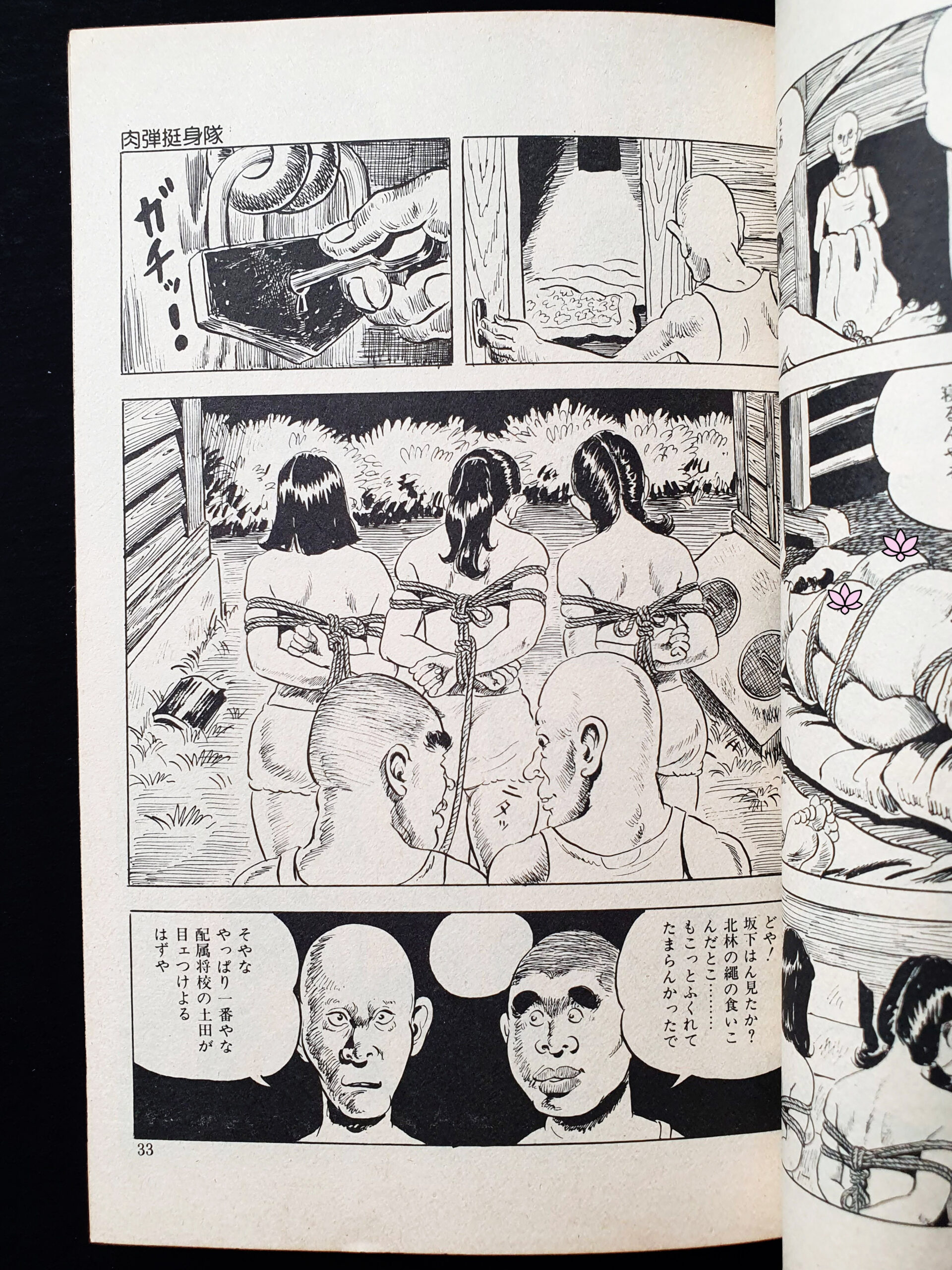 Rope girl Yoji Muku Comic Pet 1 censored