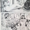 Rope girl Yoji Muku Comic Pet 2 censored