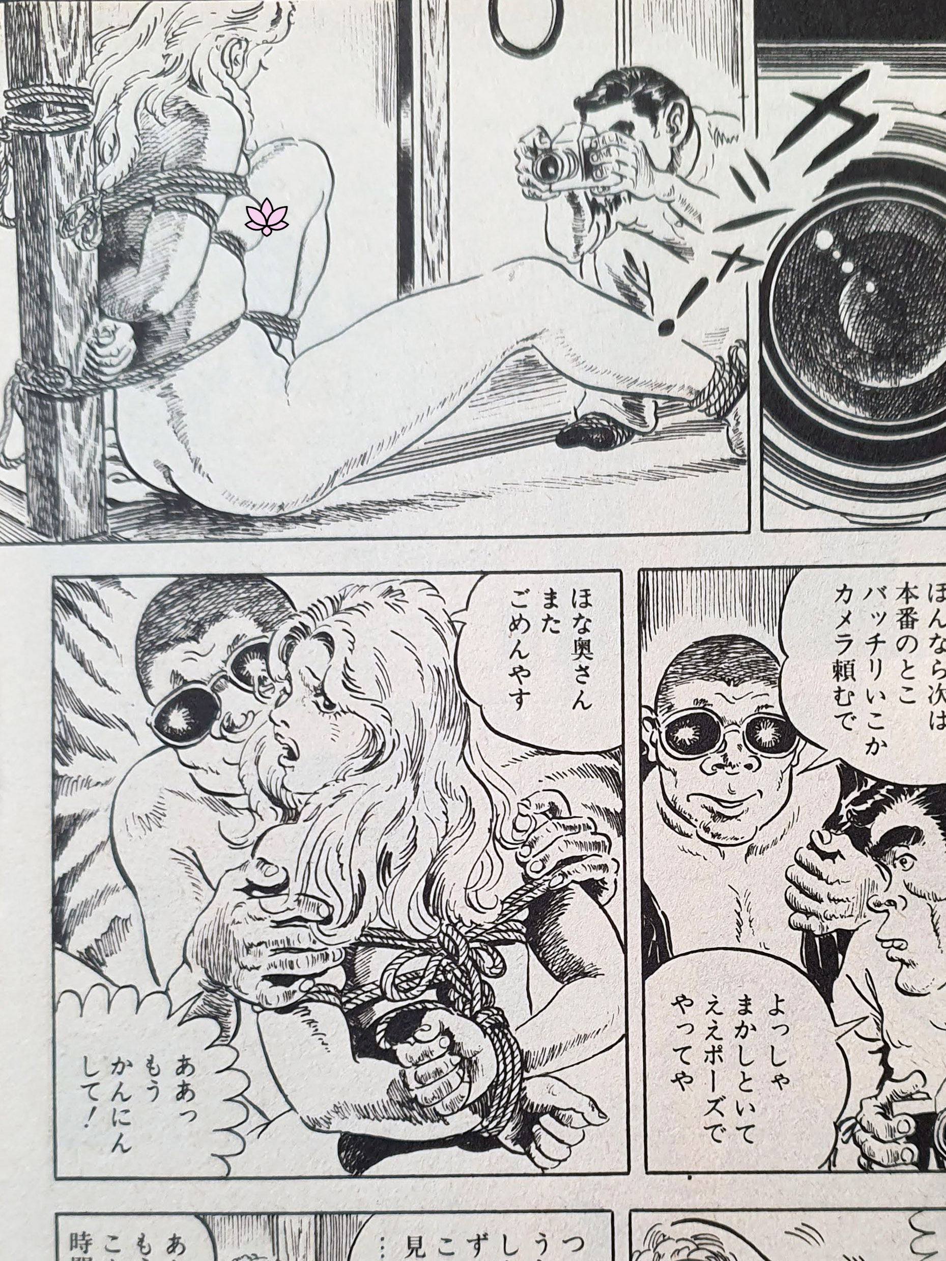 Rope girl Yoji Muku Comic Pet 2 censored
