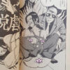 Rope Lover Yoji Muku page 5 censored
