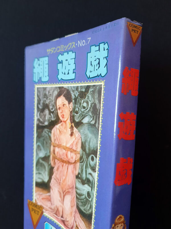 Rope play Yoji Muku binding Comic Pet