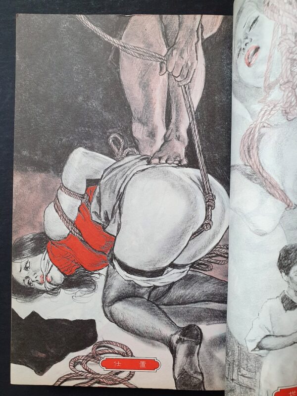 Rope play Yoji Muku Comic Pet 10 censored