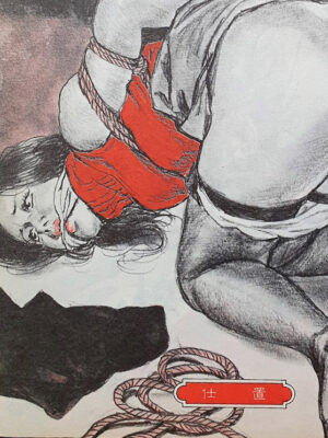 Rope play Yoji Muku Comic Pet 10 FS