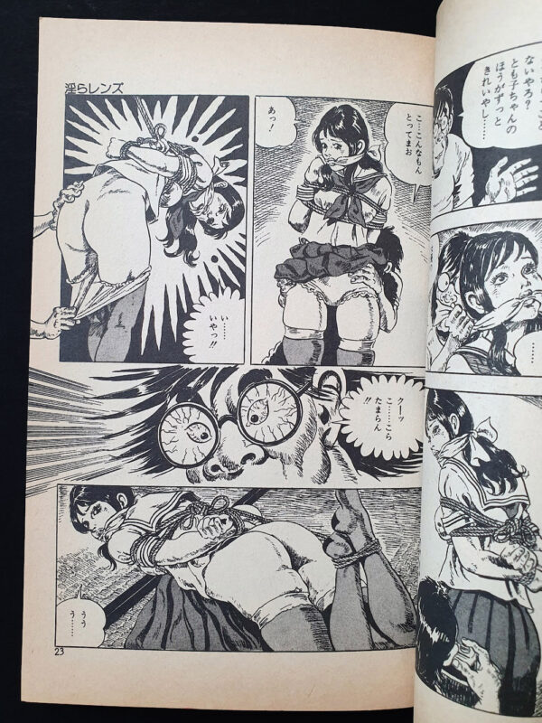 Rope play Yoji Muku Comic Pet 8