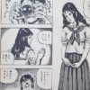 Rope play Yoji Muku Comic Pet 9 FS censored