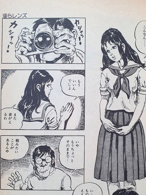 Rope play Yoji Muku Comic Pet 9 FS censored