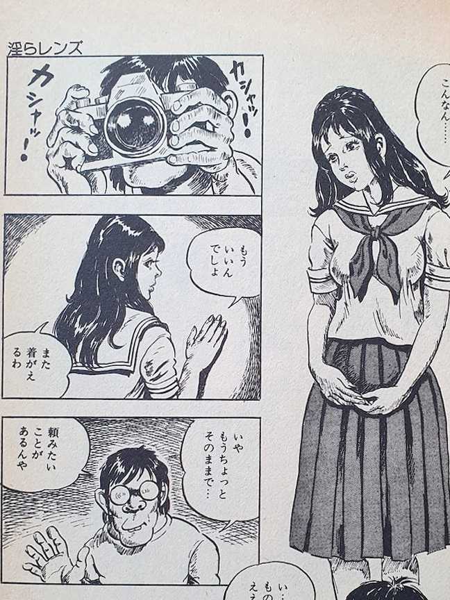 Rope play Yoji Muku Comic Pet 9 FS censored Rope play Yoji Muku Comic Pet 9 FS censored