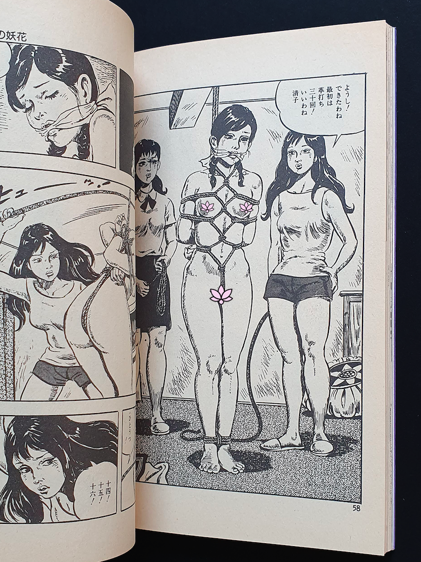 Rope secret play Yoji Muku p3 censored