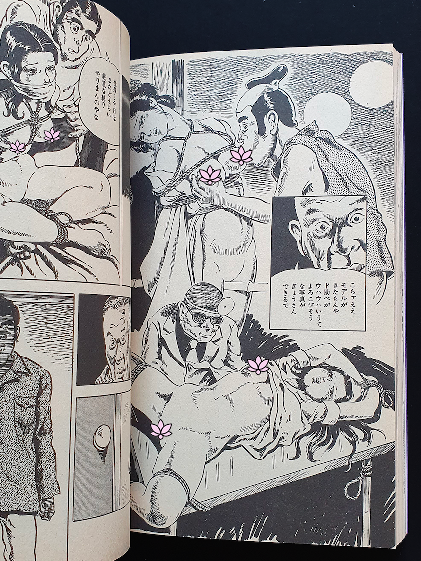 Rope secret play Yoji Muku p5 censored