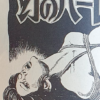 Rope secret play Yoji Muku p7bis censored