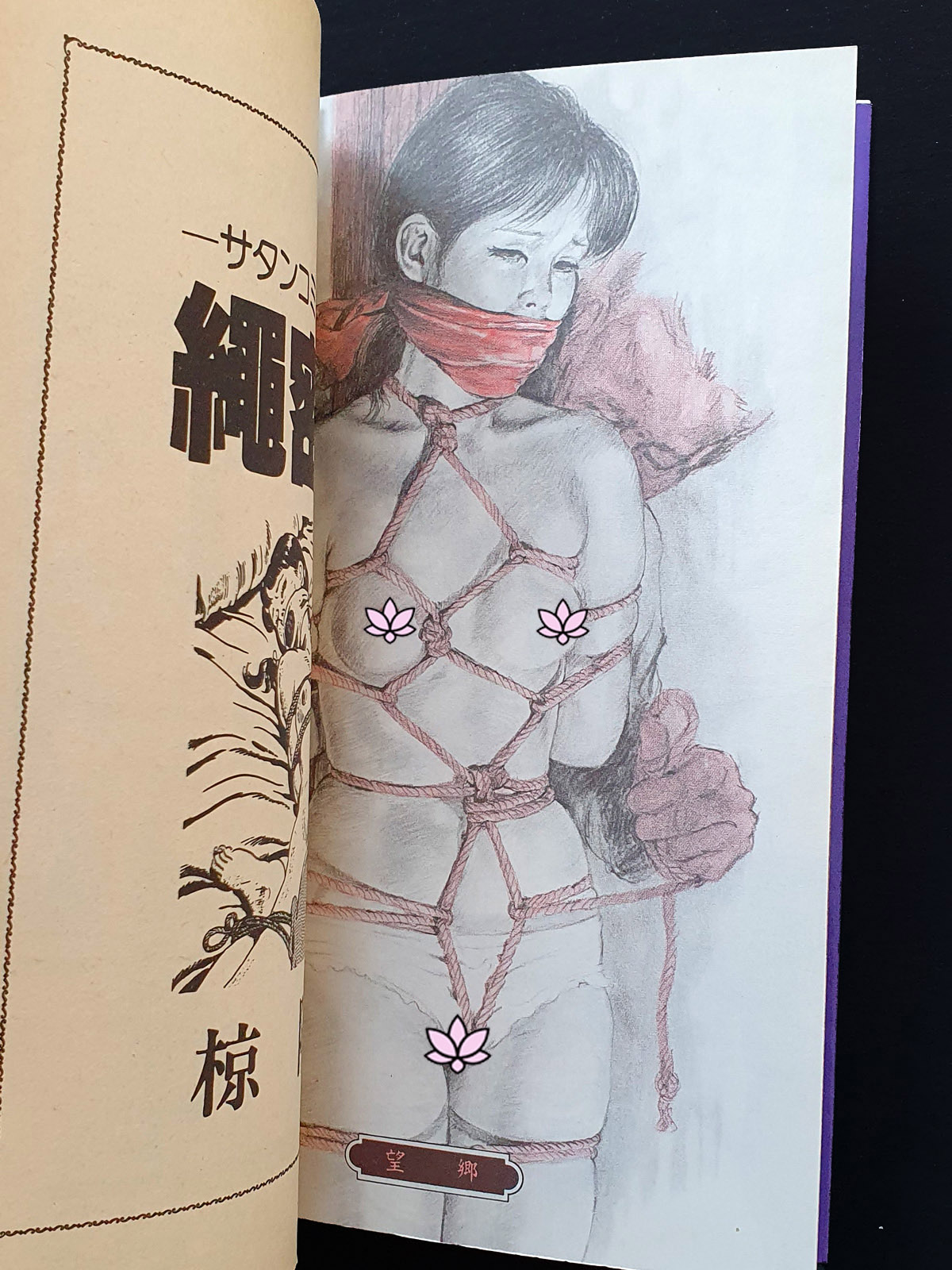 Rope secret play Yoji Muku page 1 censored