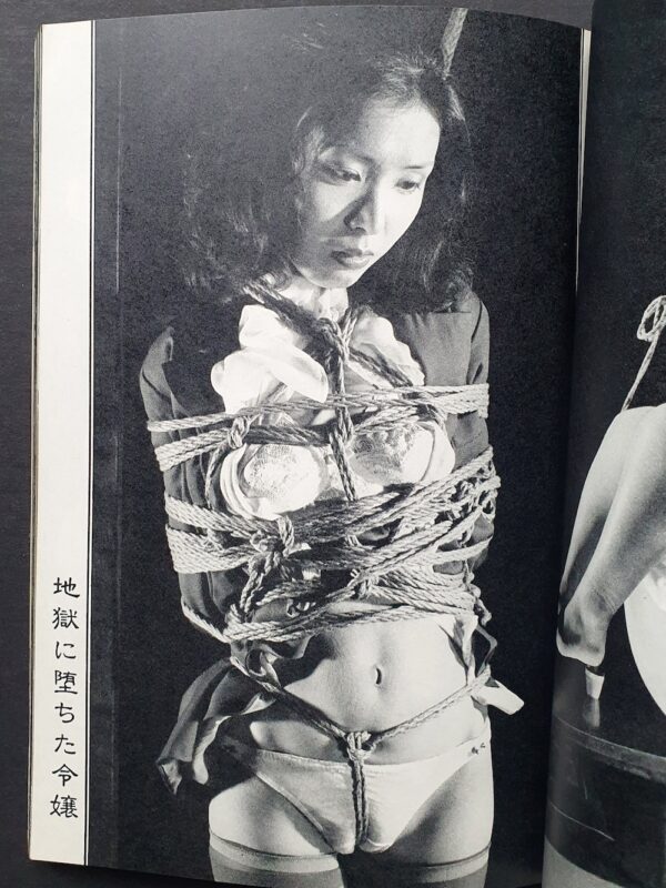 Sadistic play of bondage 秘蔵版・SM写真集 01 1980 10
