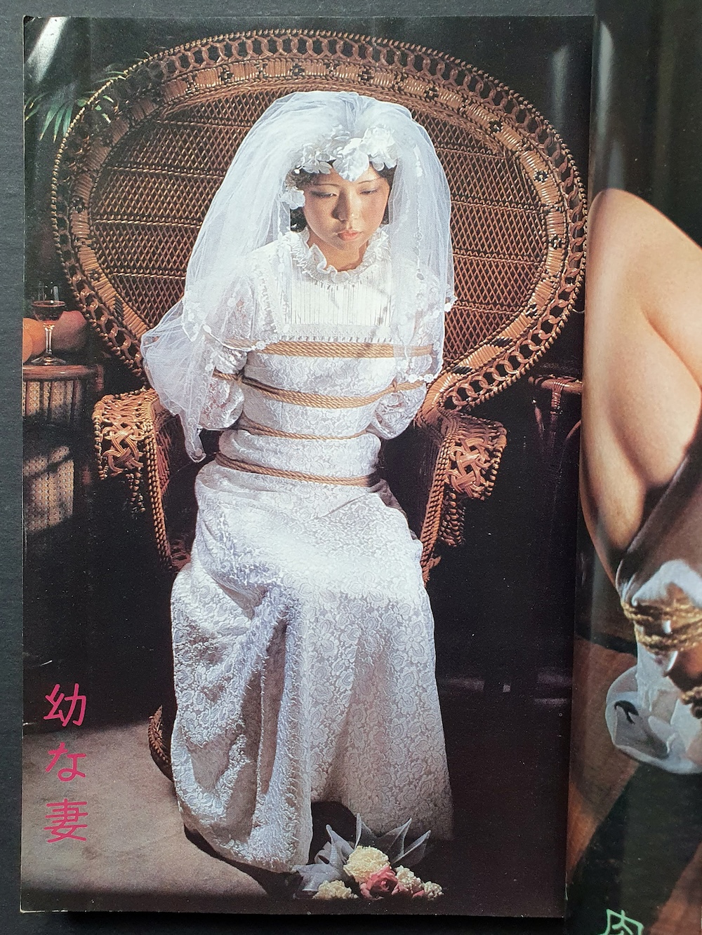 Sadistic play of bondage 秘蔵版・SM写真集 01 1980 2 Sadistic play of bondage 秘蔵版・SM写真集 01 1980 2