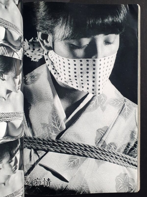 Sadistic play of bondage 秘蔵版・SM写真集 01 1980 9