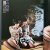 Sadistic play of bondage 秘蔵版・SM写真集 07 1981 8