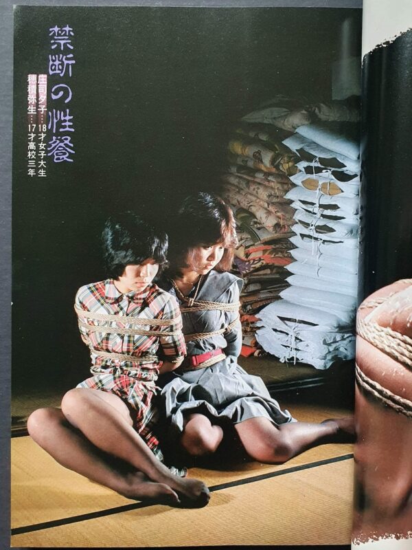 Sadistic play of bondage 秘蔵版・SM写真集 07 1981 8