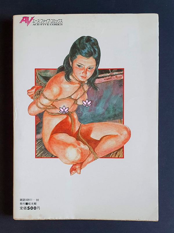 Saint woman in Hell Yoji Muku p11 cenosred