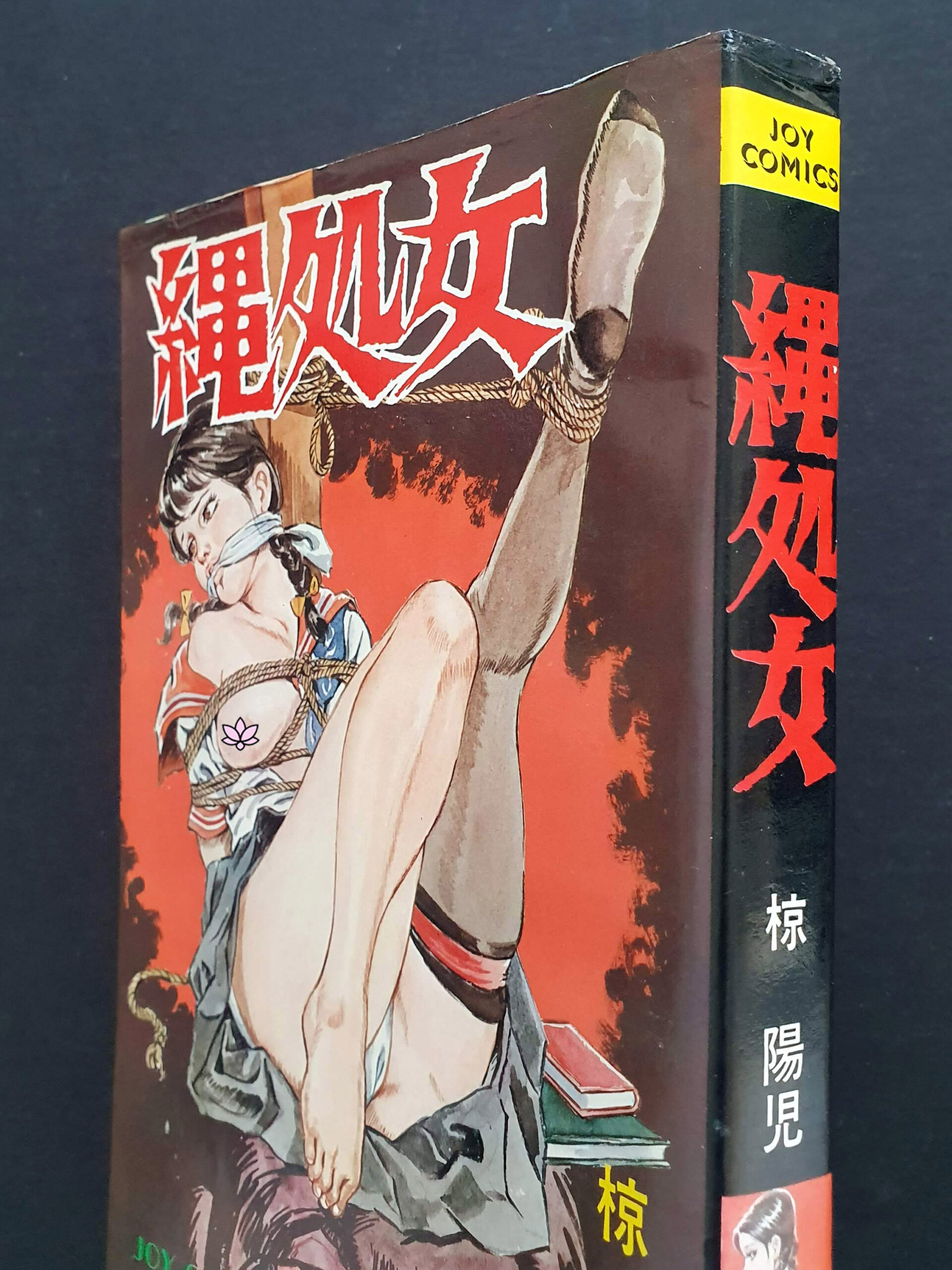 shy woman yuji muku binding censored