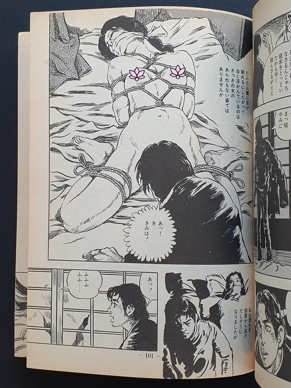 shy woman yuji muku page2 censored